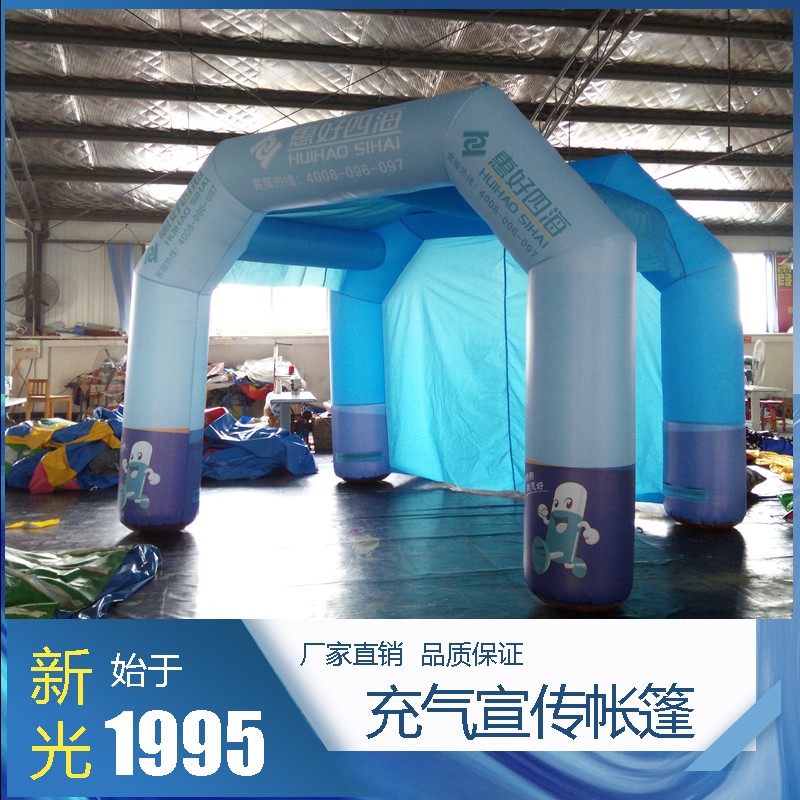 合生元广告帐篷